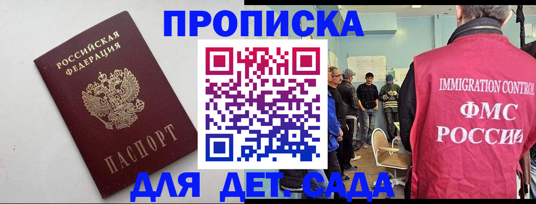 временная регистрация 2025 в Переславль-Залесском